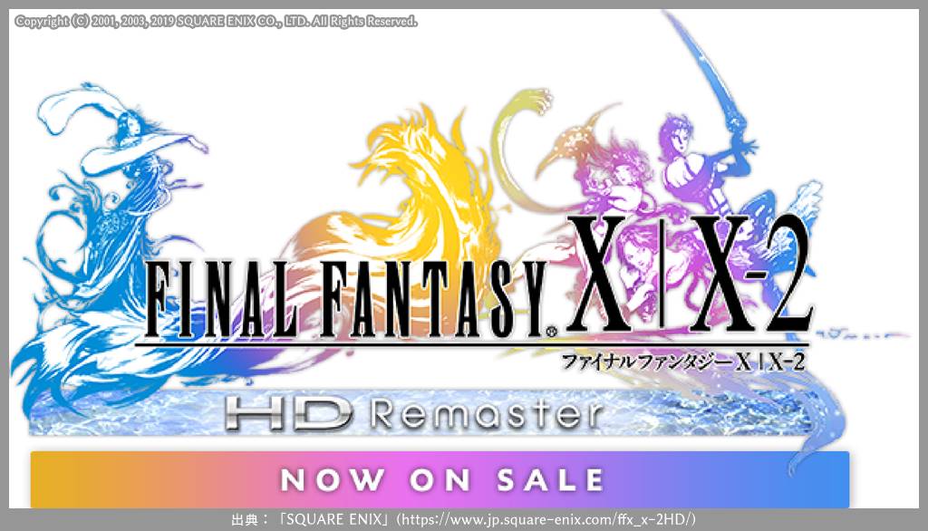 はじめてのrpgには ファイナルファンタジー10 がおすすめ ネタバレ少なめであらすじなどを簡単にご紹介 Ff10 Ffx Final Fantasy X フニフォ